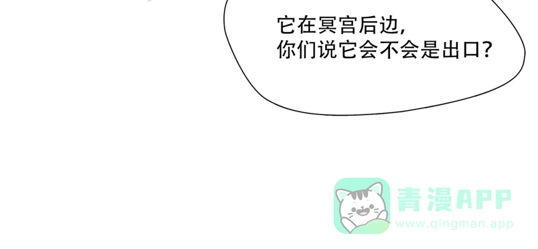 《绝境生还》第8话  第16页