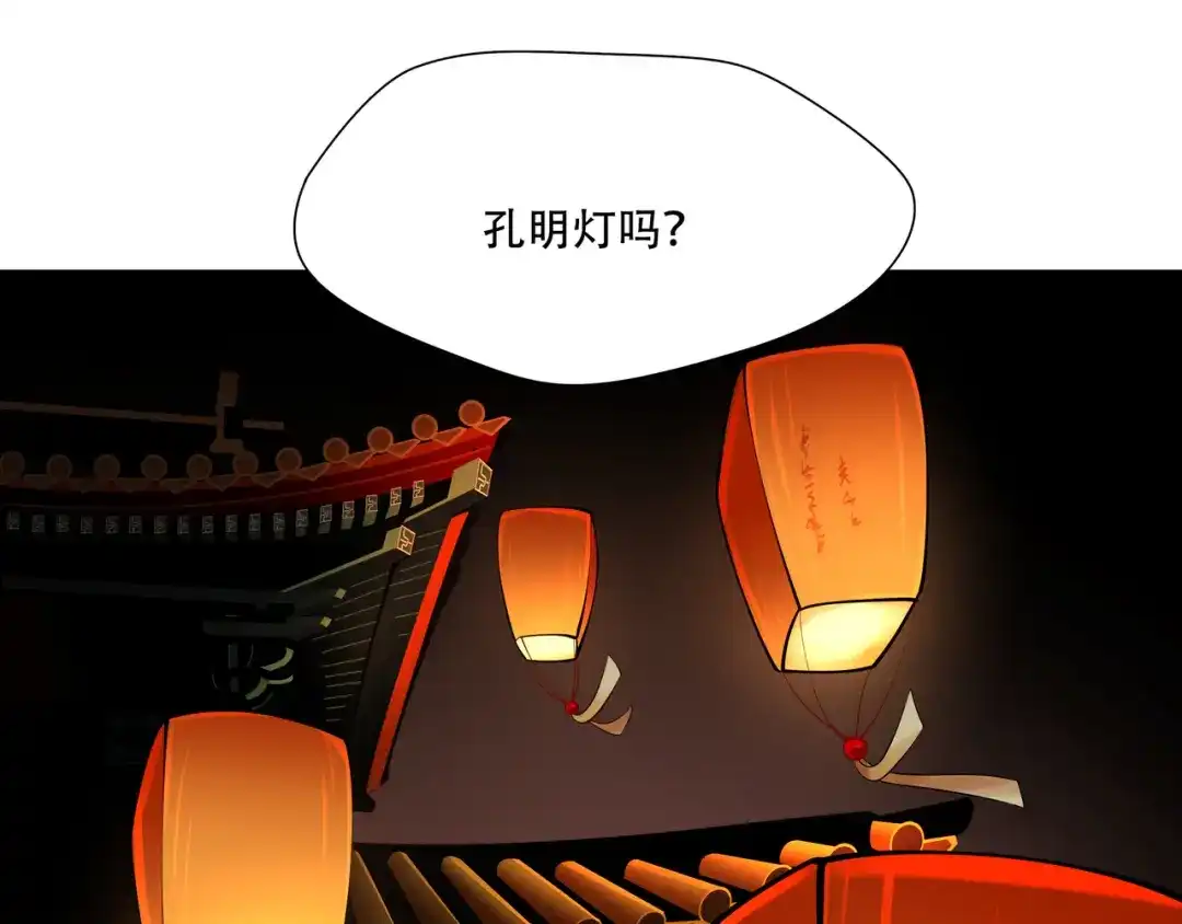 《绝境生还》第8话  第20页