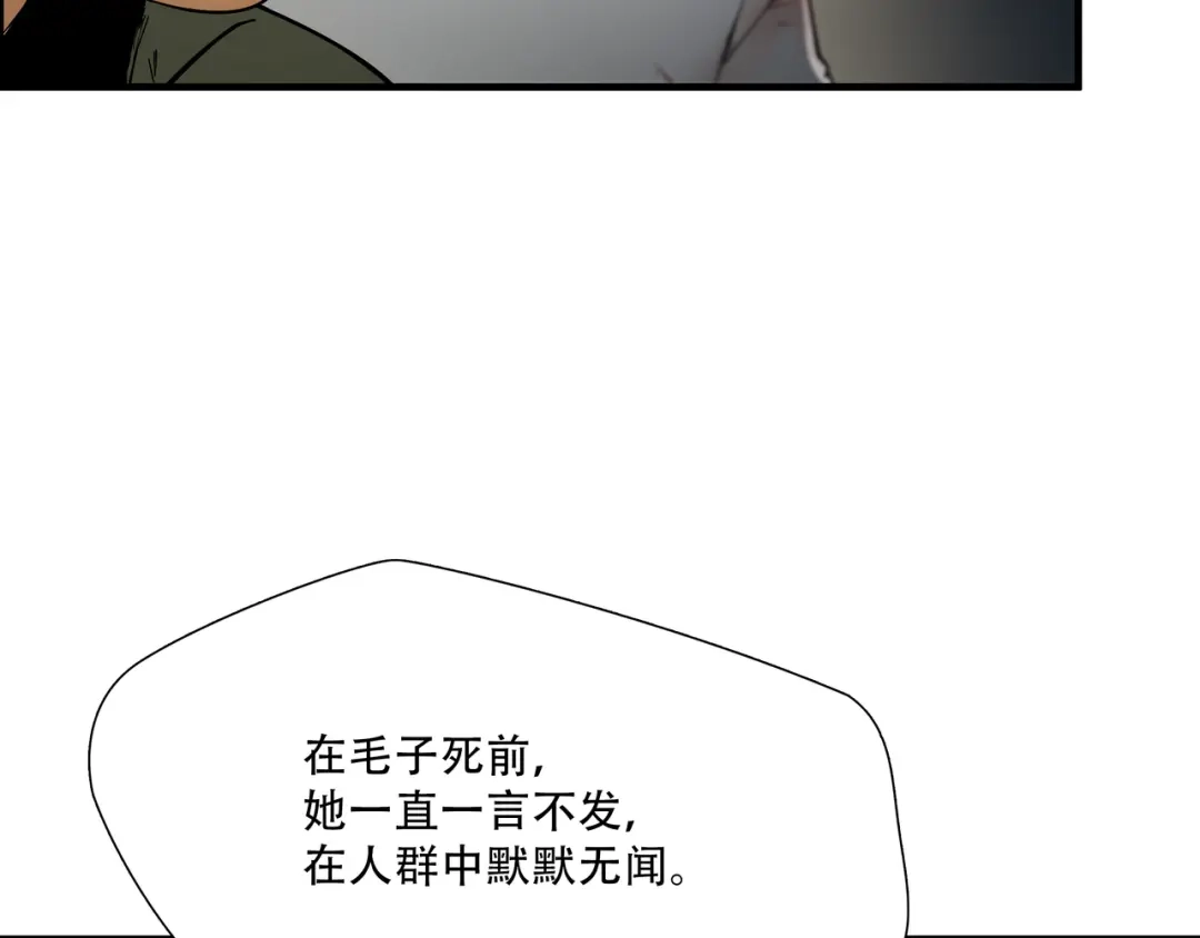 《绝境生还》第8话  第54页