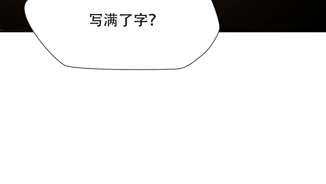 《绝境生还》第8话  第78页