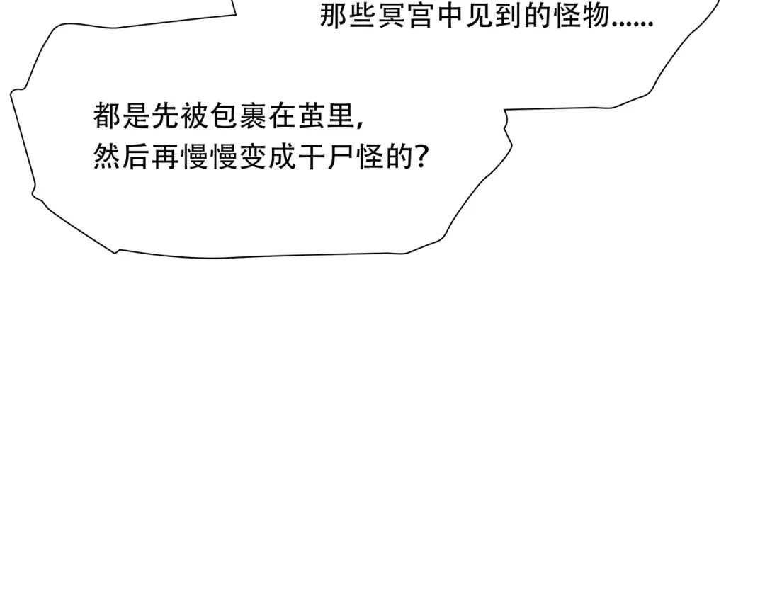 《绝境生还》第89话  第37页