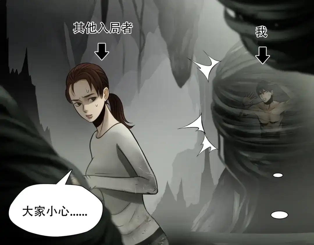 《绝境生还》第89话  第32页