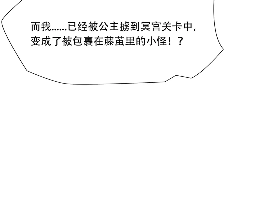 《绝境生还》第89话  第35页