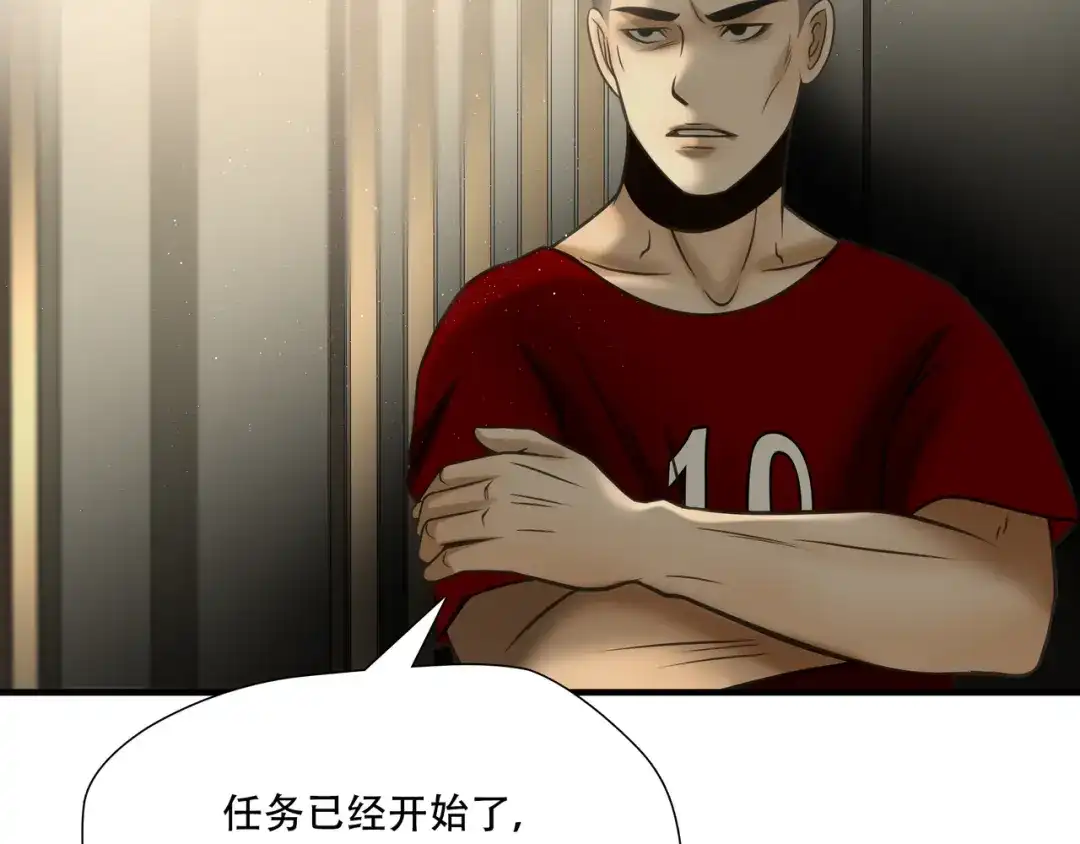 《绝境生还》第89话  第78页