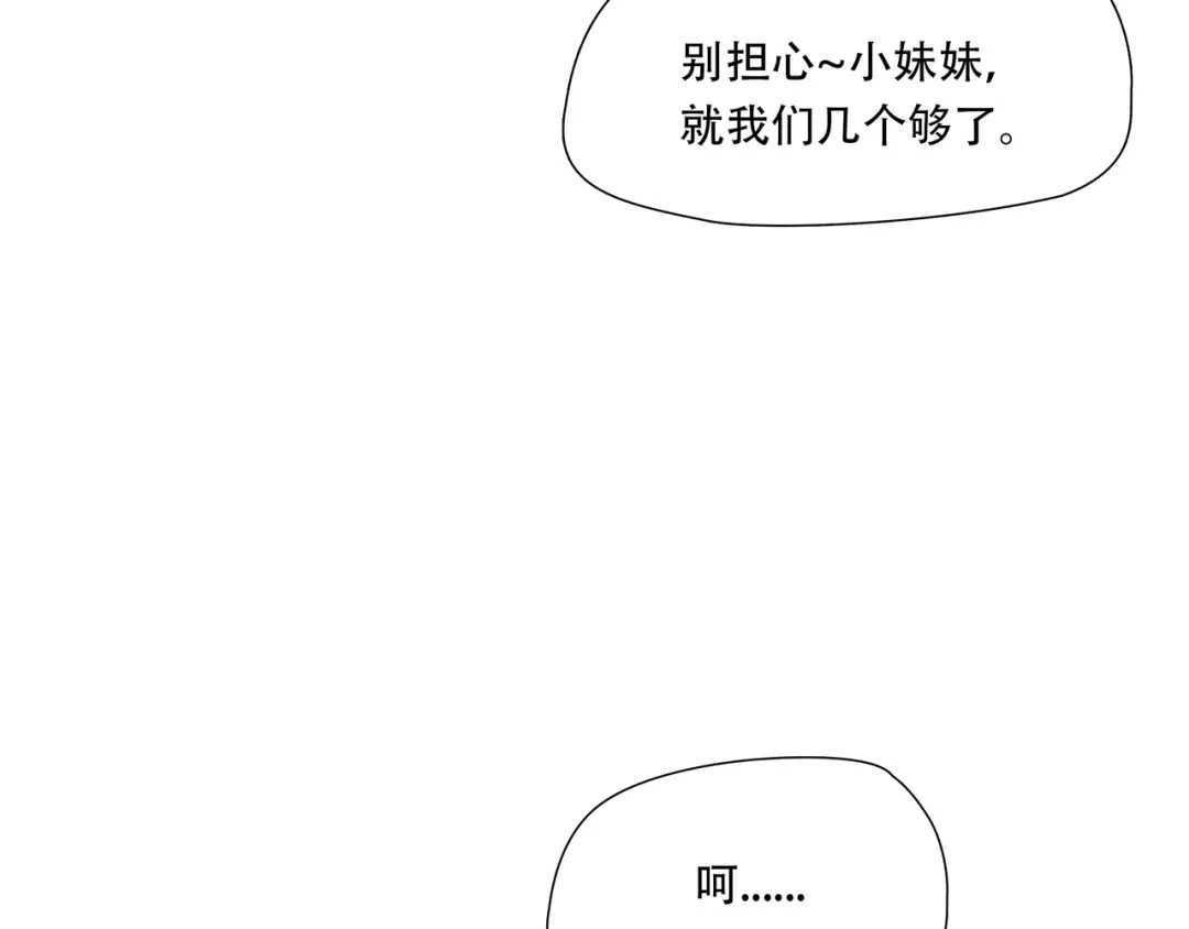 《绝境生还》第89话  第63页