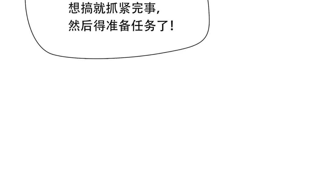 《绝境生还》第89话  第79页