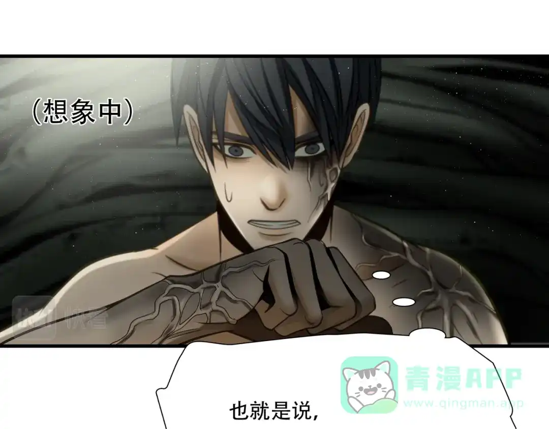 《绝境生还》第89话  第36页