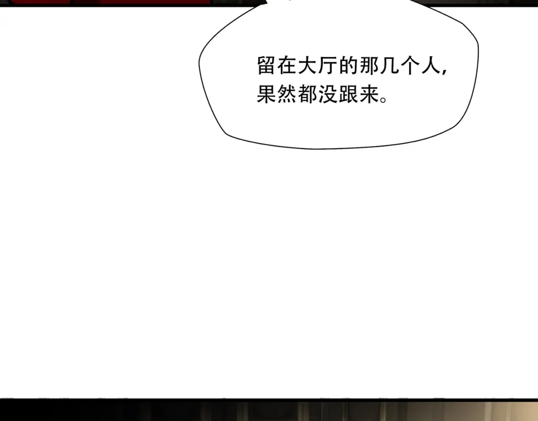 《绝境生还》第89话  第59页