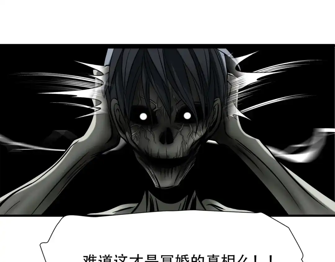 《绝境生还》第89话  第42页