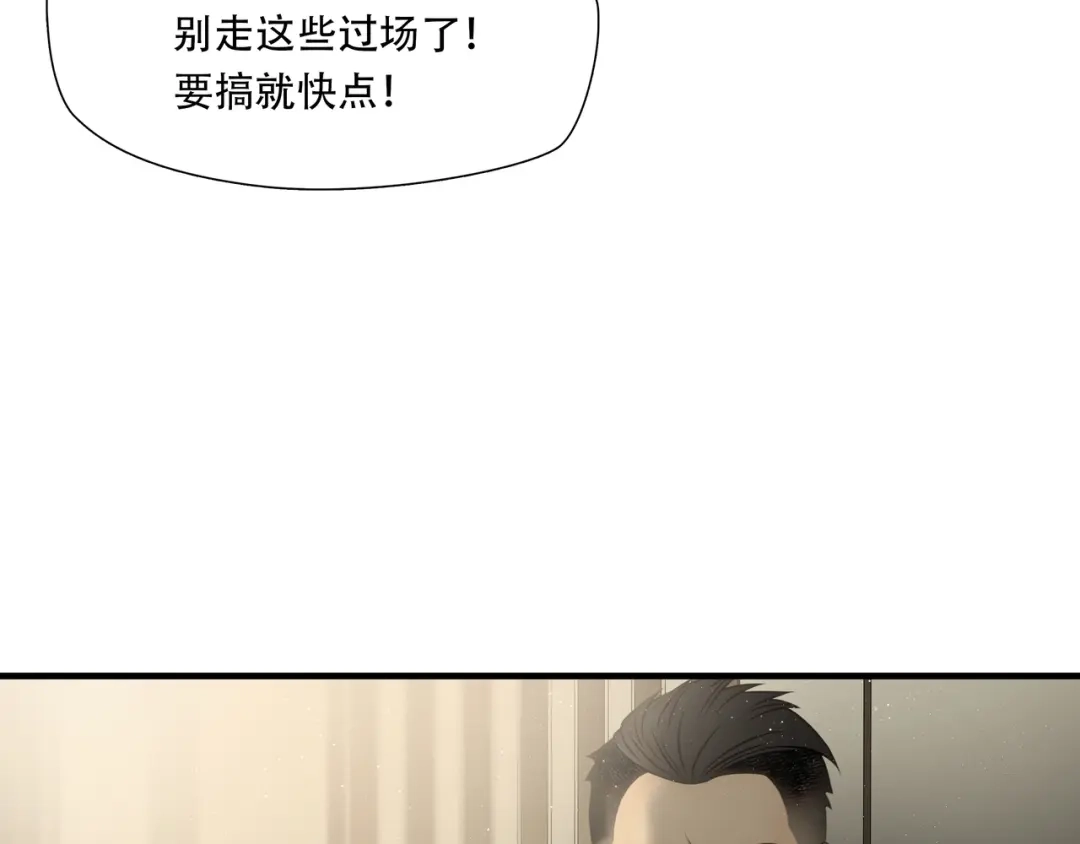 《绝境生还》第89话  第77页