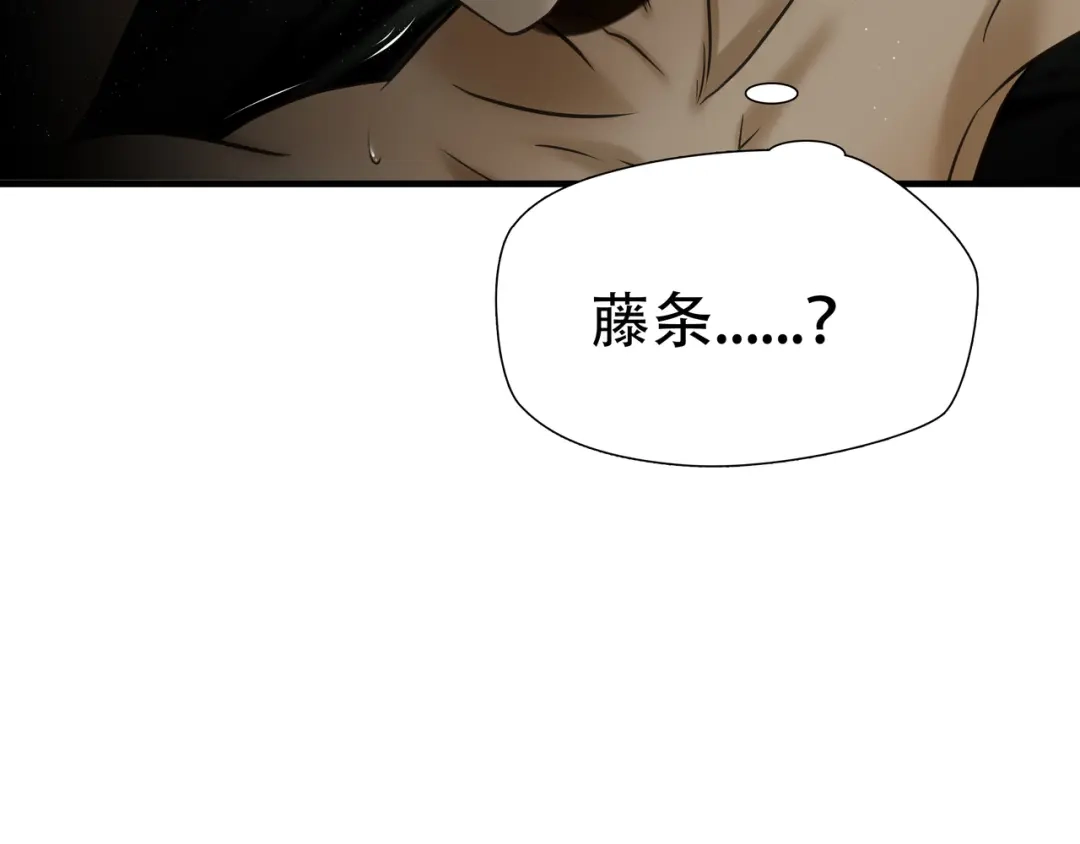 《绝境生还》第89话  第24页