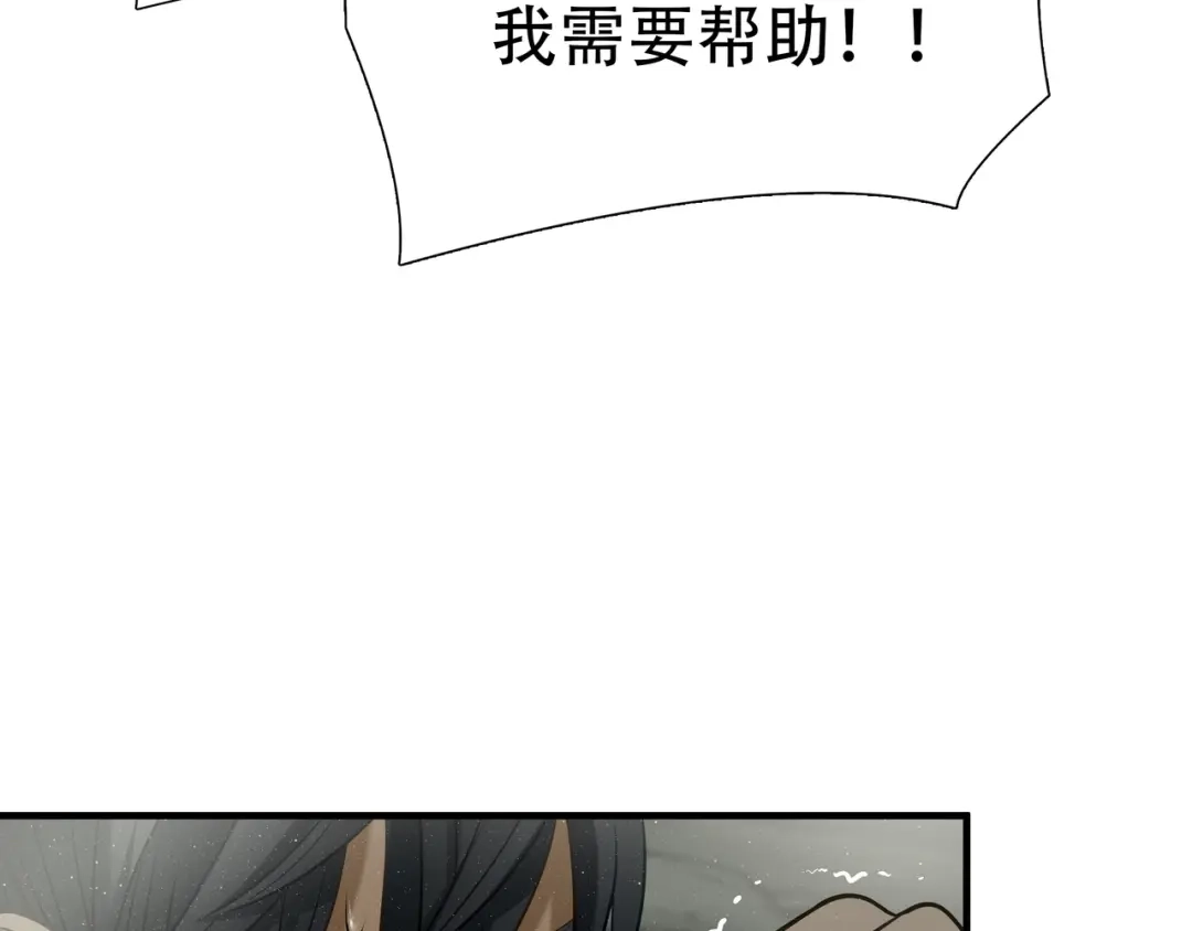 《绝境生还》第89话  第52页