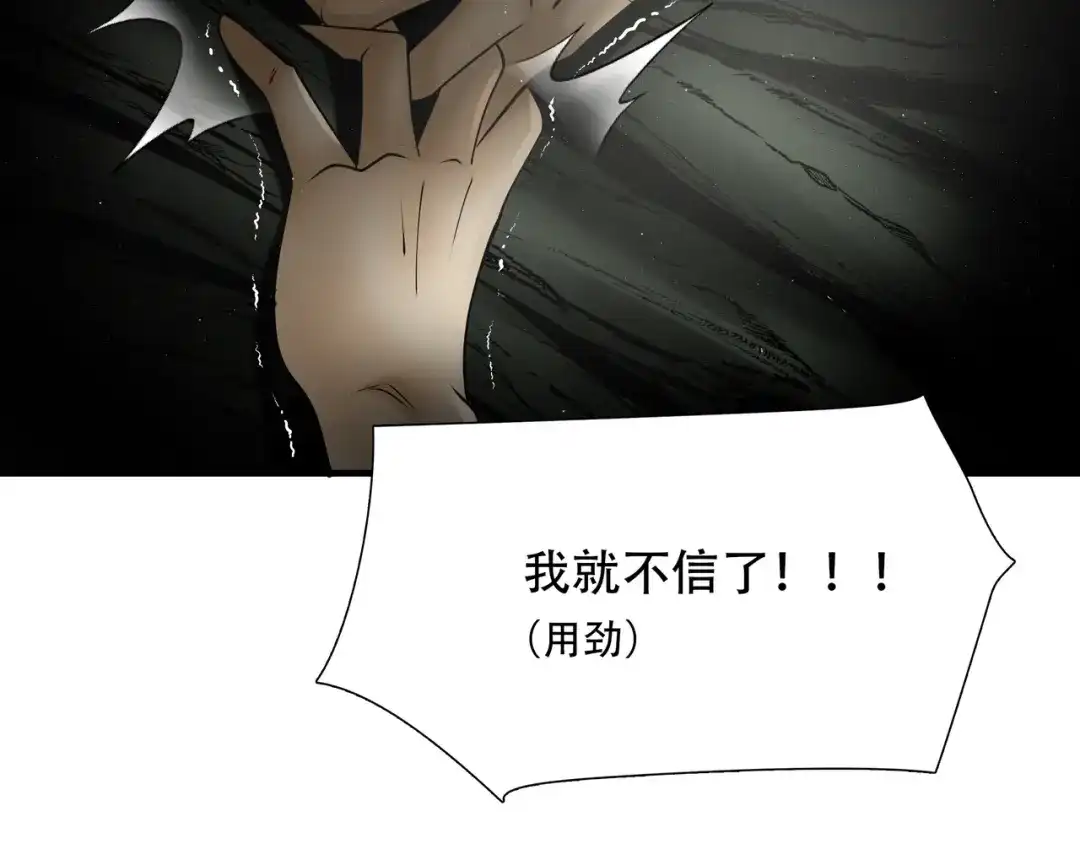 《绝境生还》第89话  第55页