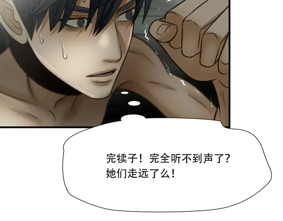 《绝境生还》第89话  第53页