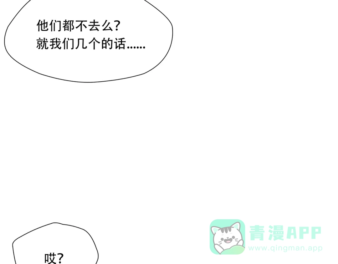 《绝境生还》第89话  第61页