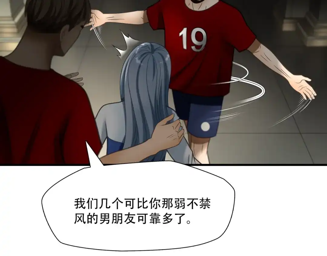《绝境生还》第89话  第67页