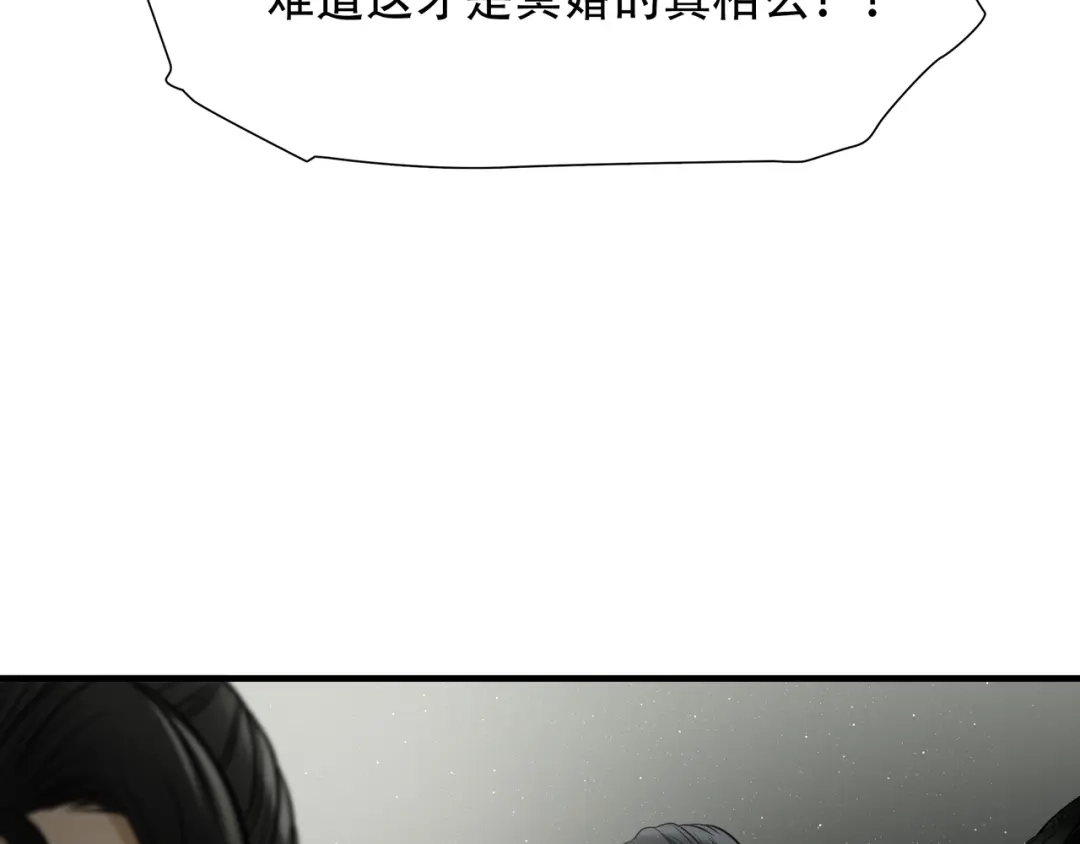 《绝境生还》第89话  第43页