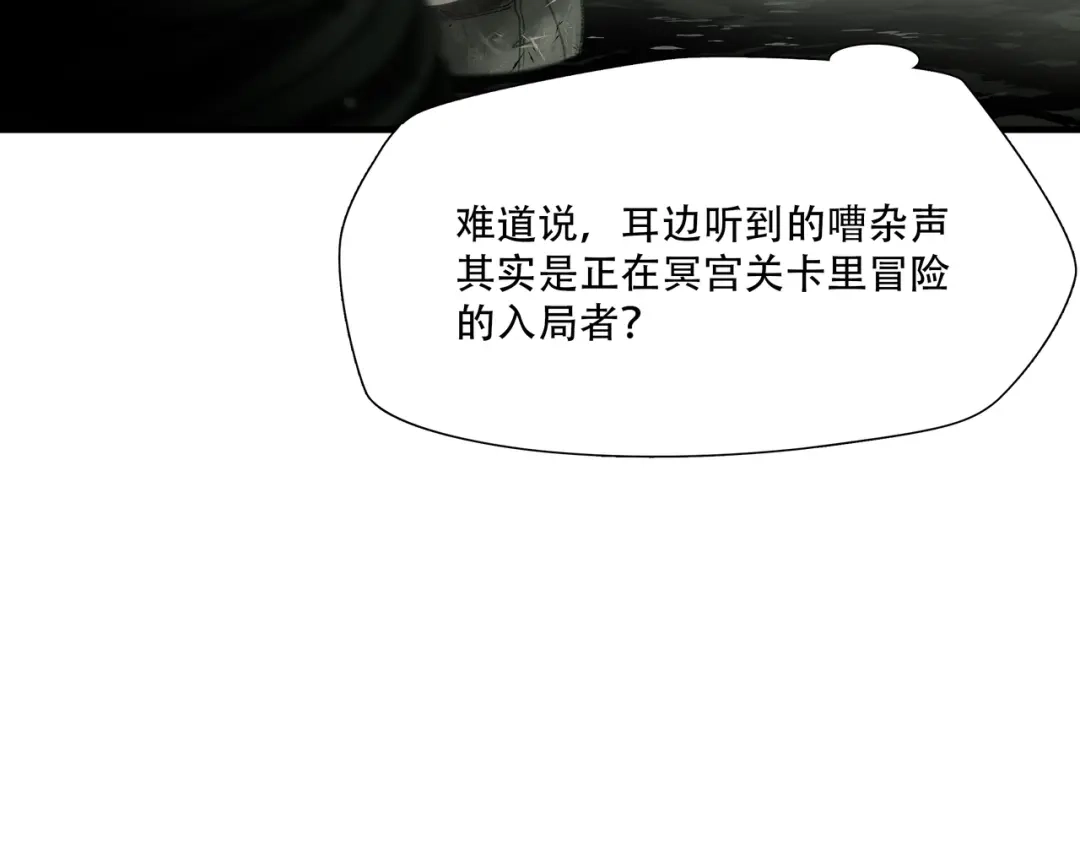 《绝境生还》第89话  第33页