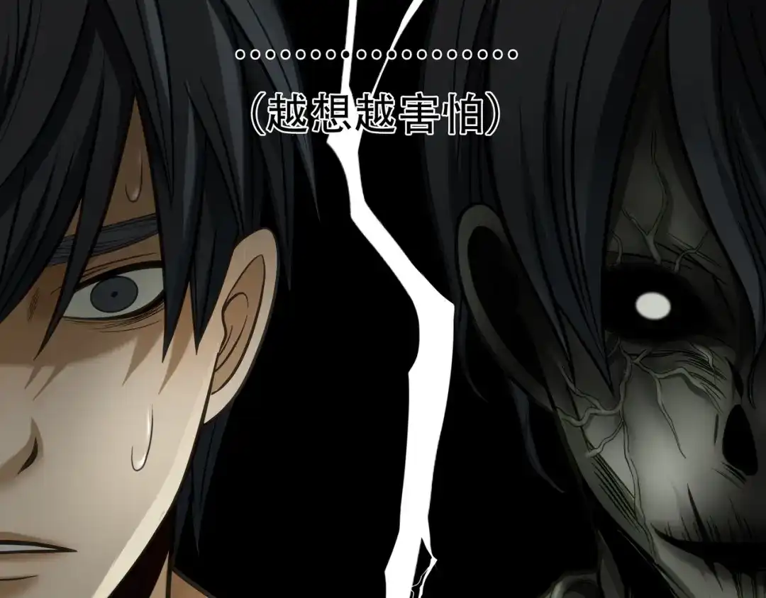 《绝境生还》第89话  第40页
