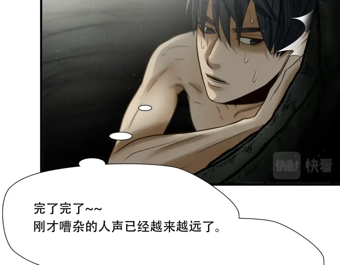 《绝境生还》第89话  第49页