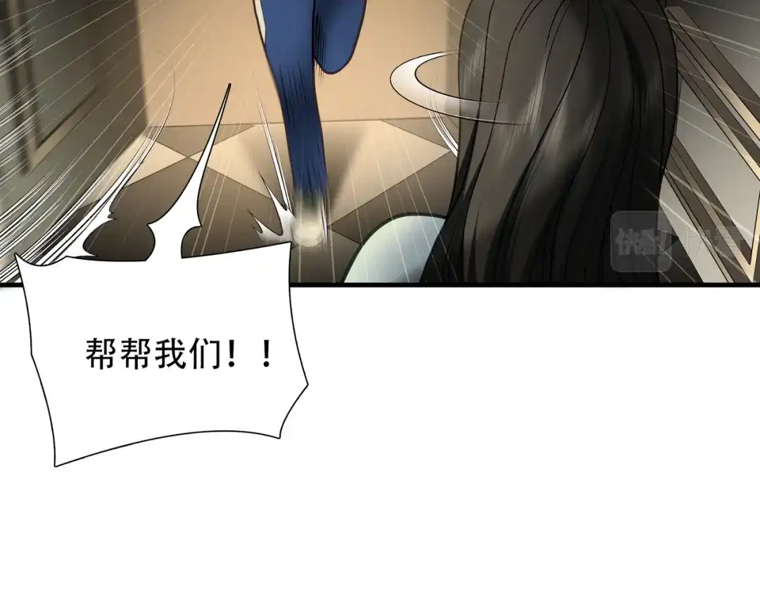 《绝境生还》第89话  第5页