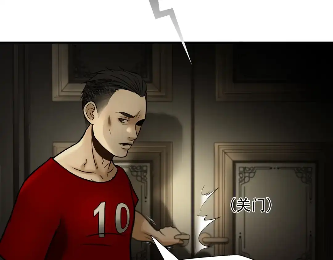 《绝境生还》第89话  第58页