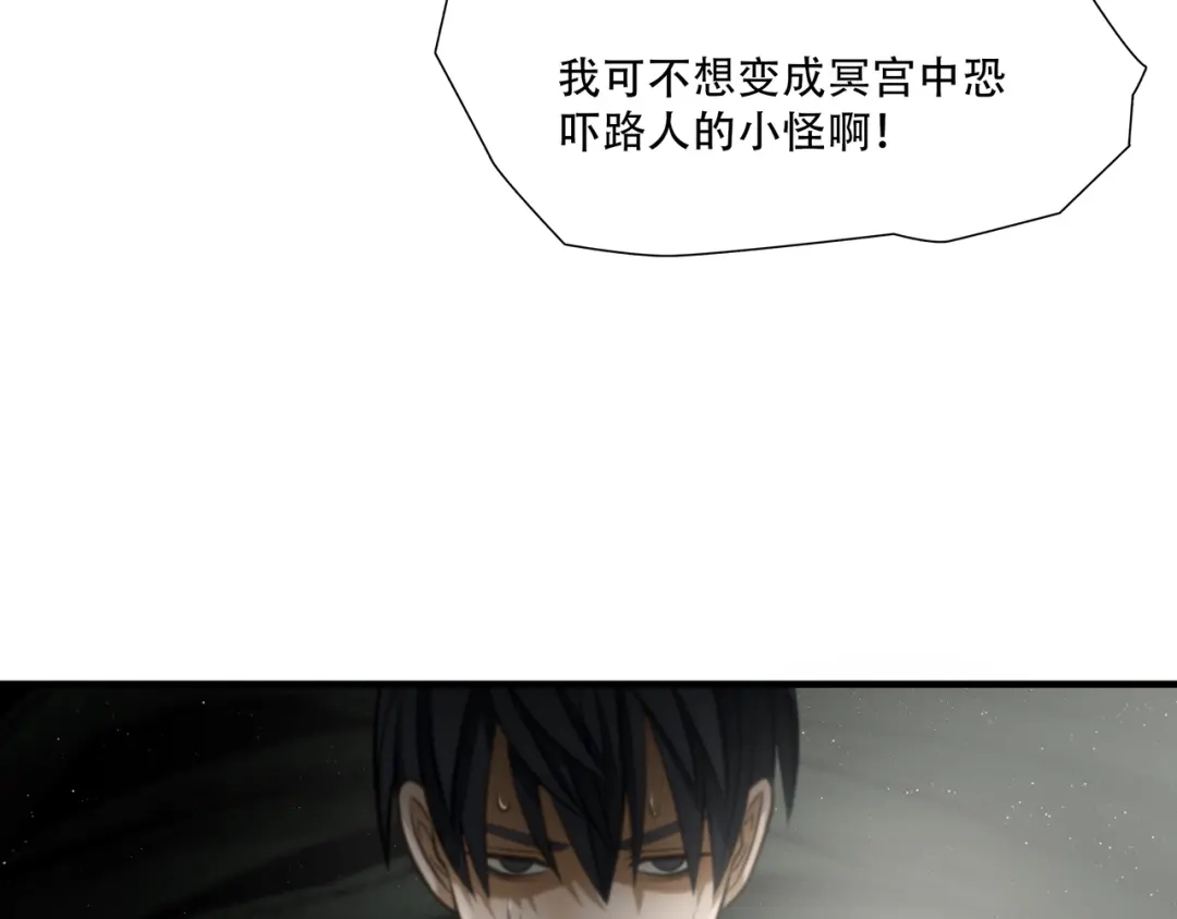 《绝境生还》第89话  第45页