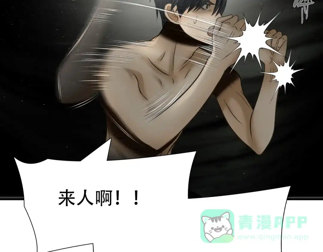 《绝境生还》第89话  第51页