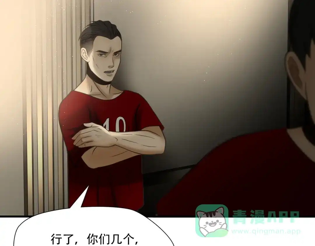 《绝境生还》第89话  第76页