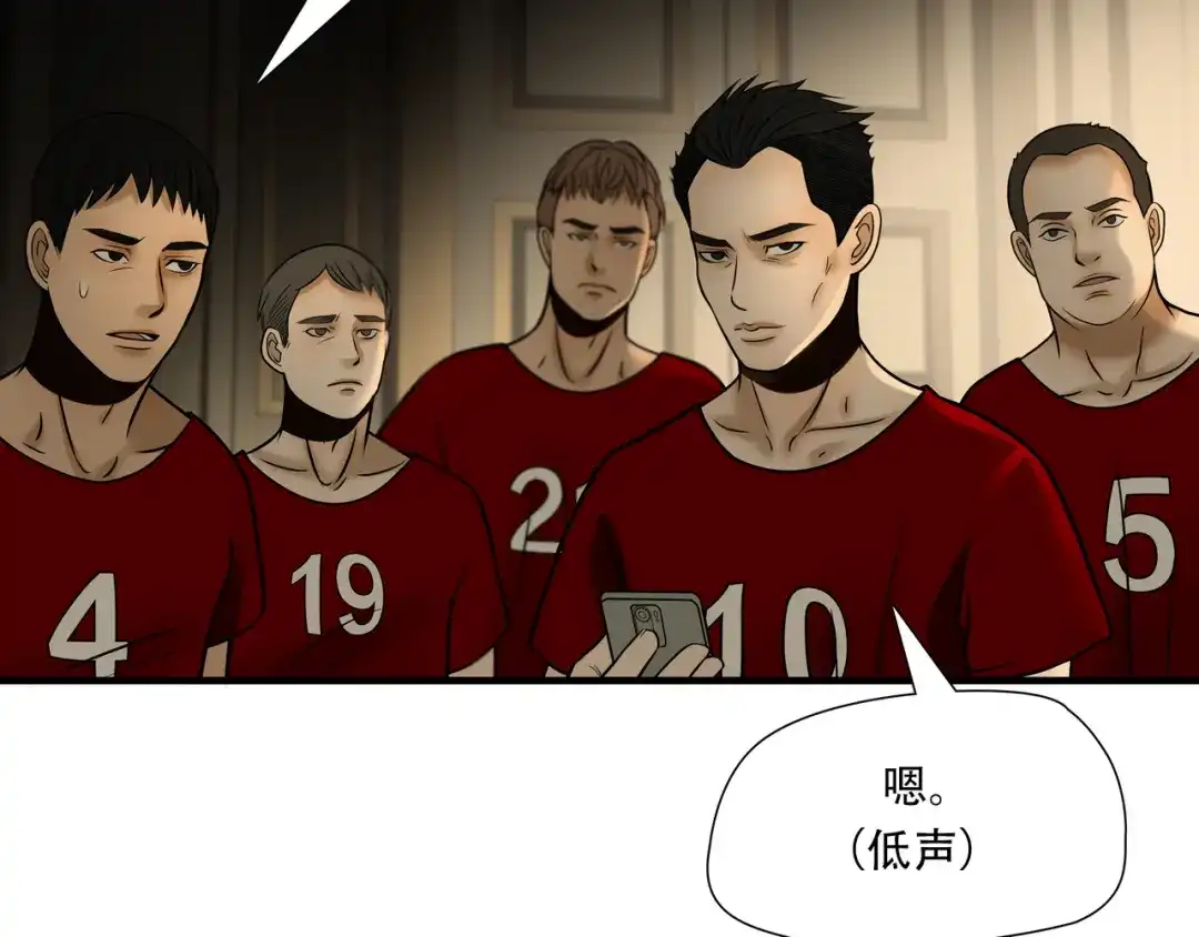 《绝境生还》第89话  第9页