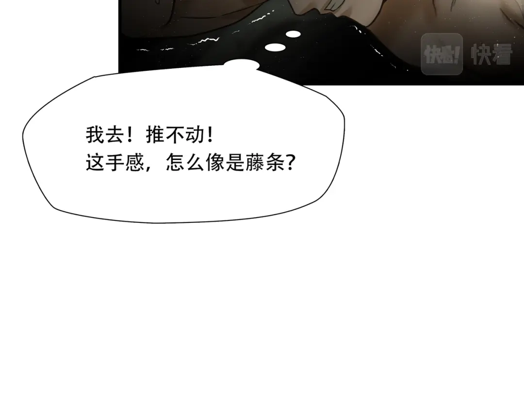 《绝境生还》第89话  第22页