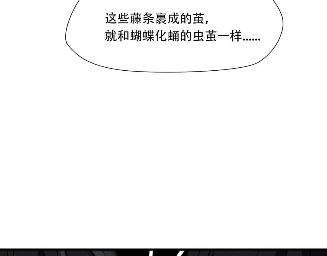 《绝境生还》第89话  第39页