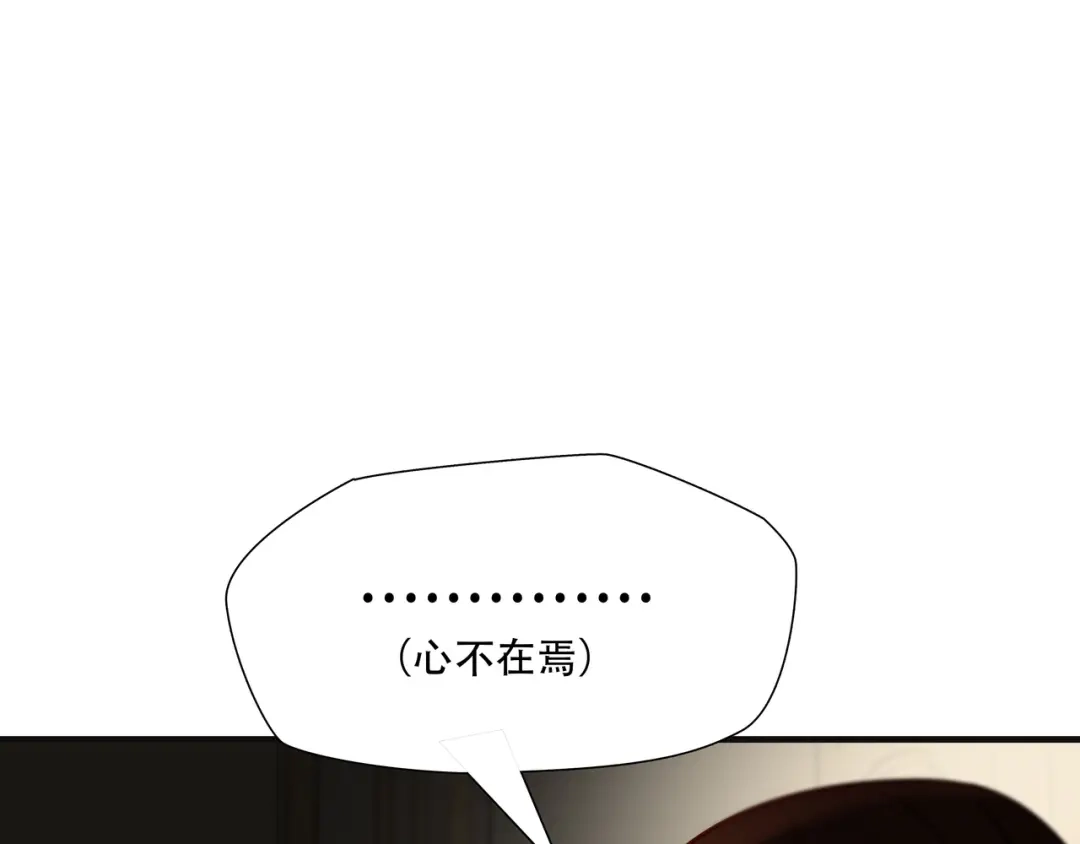 《绝境生还》第90话 第33页