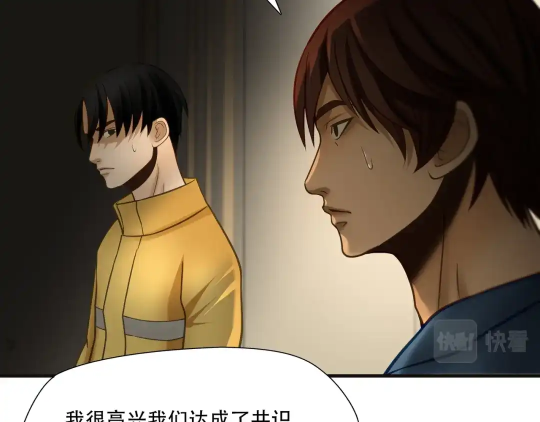 《绝境生还》第90话 第34页