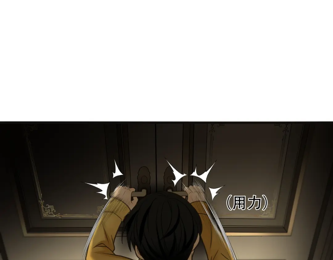《绝境生还》第90话 第7页
