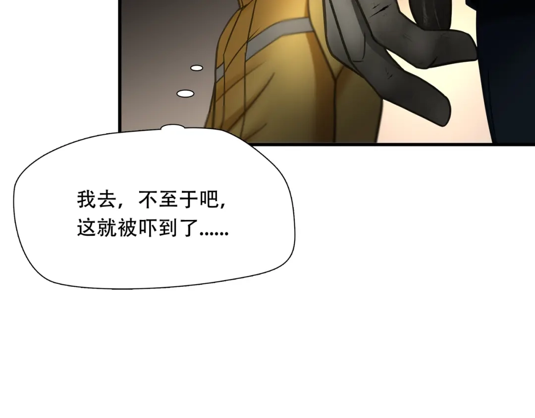 《绝境生还》第90话 第67页