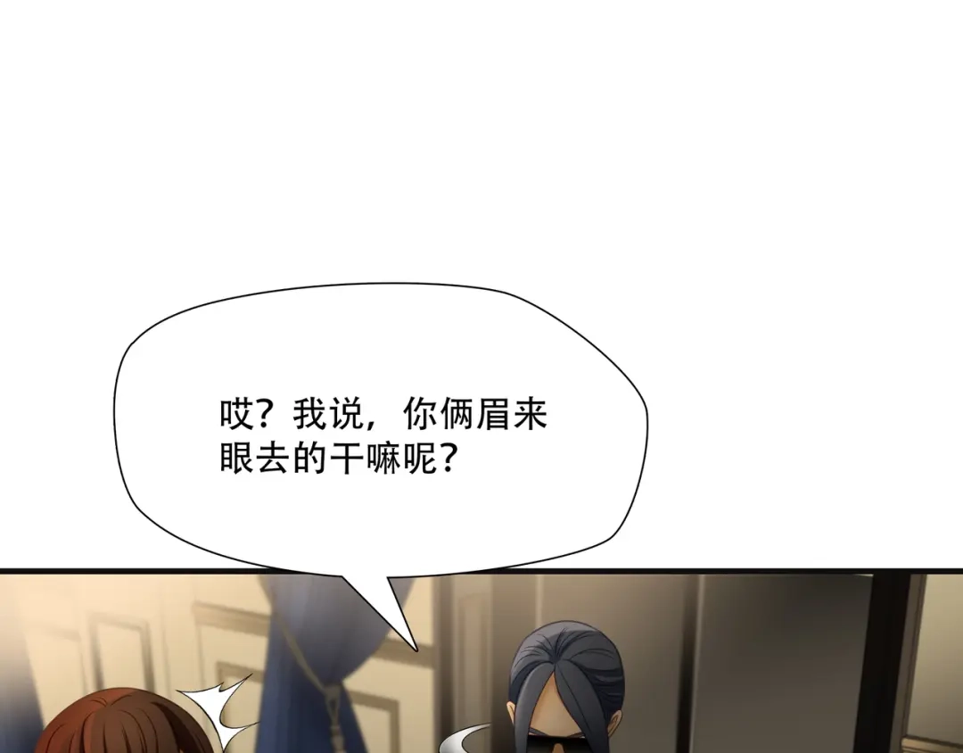 《绝境生还》第90话 第45页