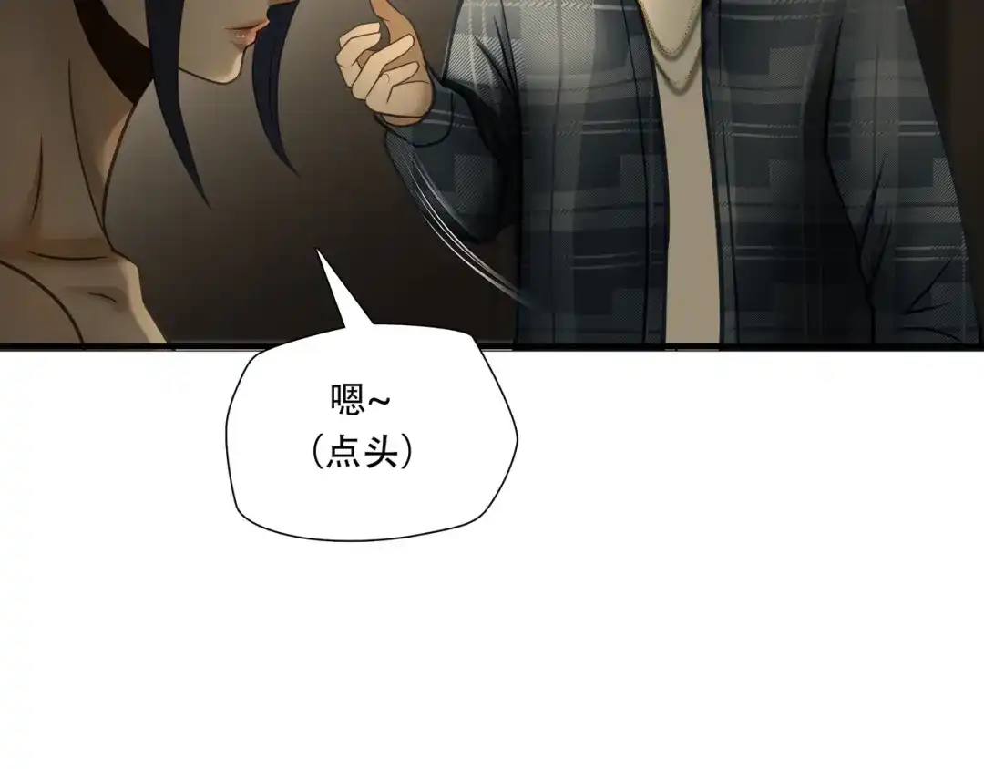 《绝境生还》第90话 第53页