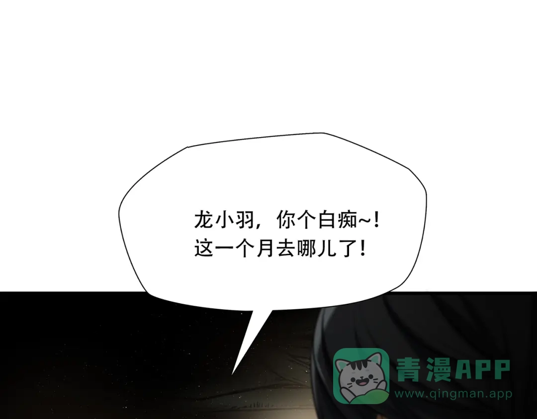 《绝境生还》第90话 第76页