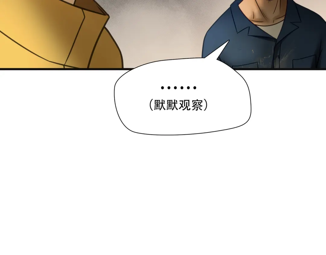 《绝境生还》第90话 第29页