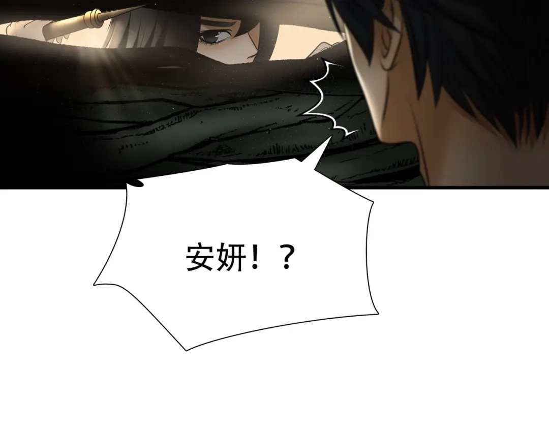 《绝境生还》第90话 第77页