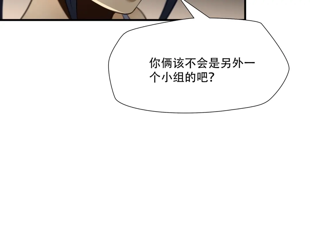 《绝境生还》第90话 第49页
