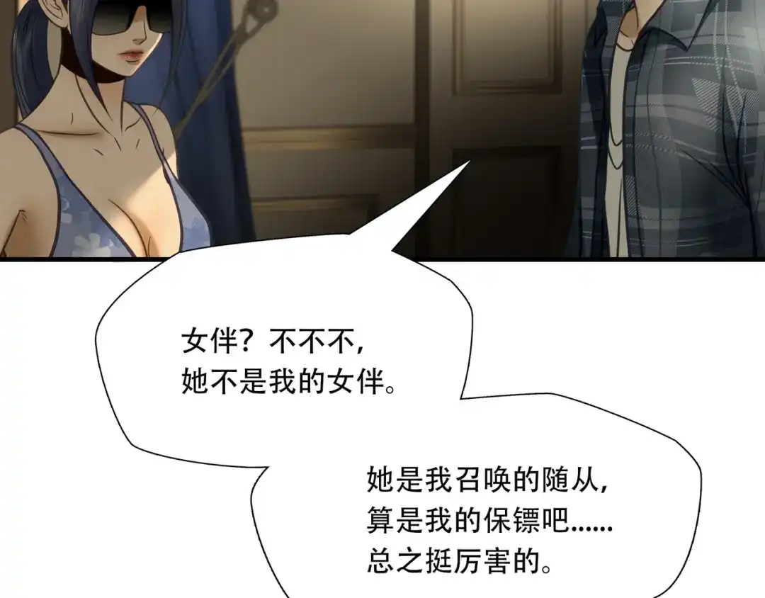 《绝境生还》第90话 第58页