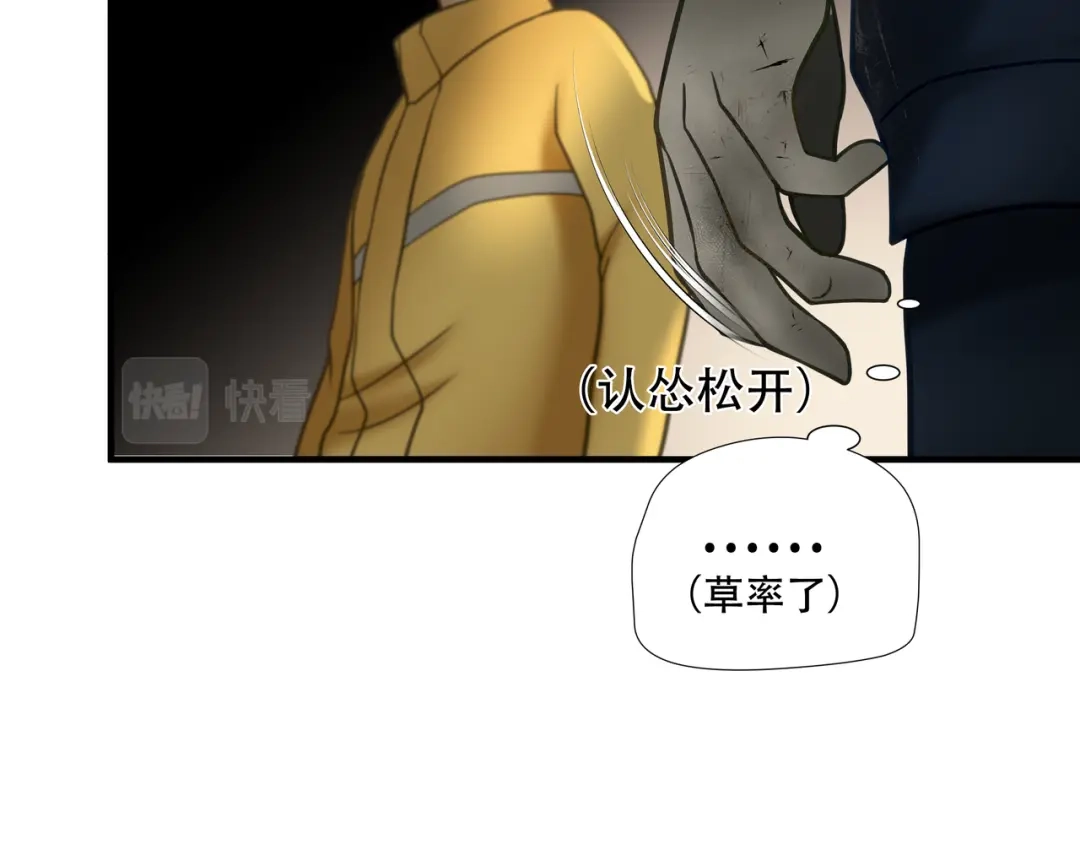《绝境生还》第90话 第65页