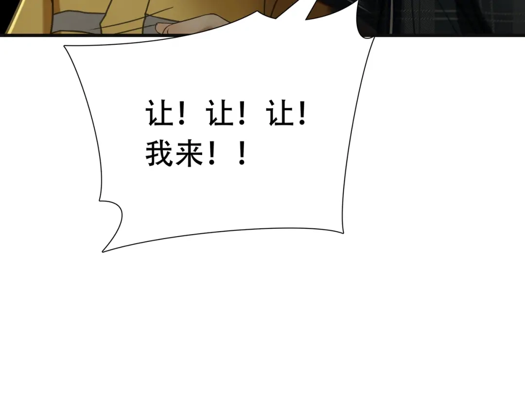 《绝境生还》第90话 第10页