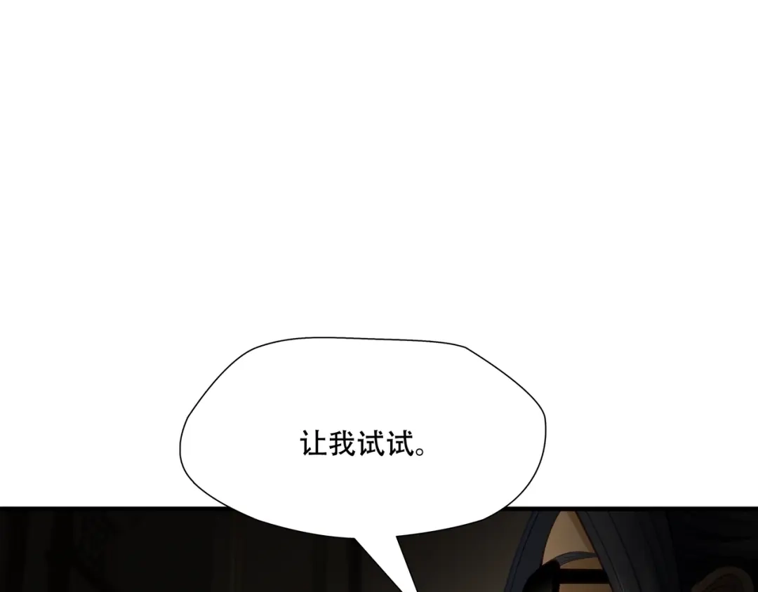 《绝境生还》第90话 第69页