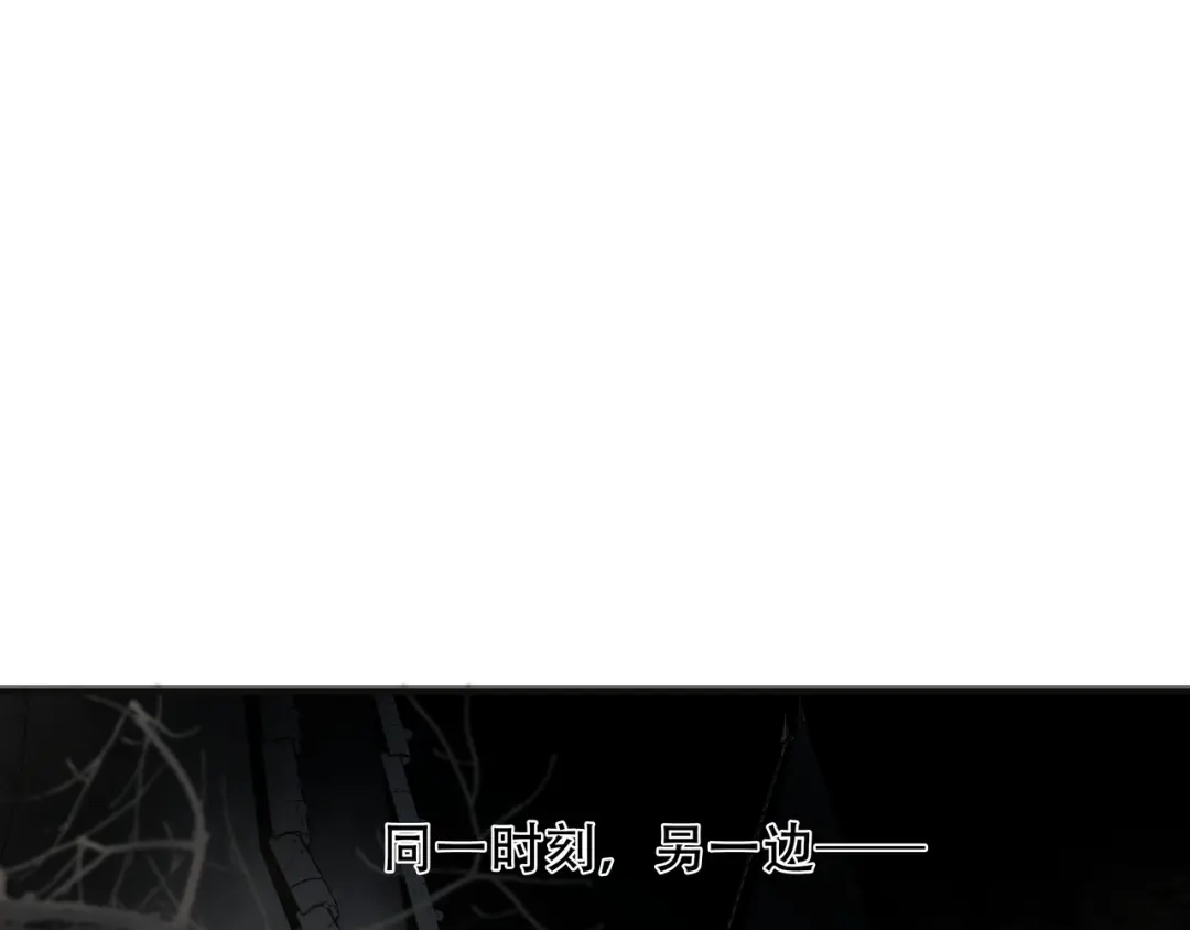 《绝境生还》第90话 第4页
