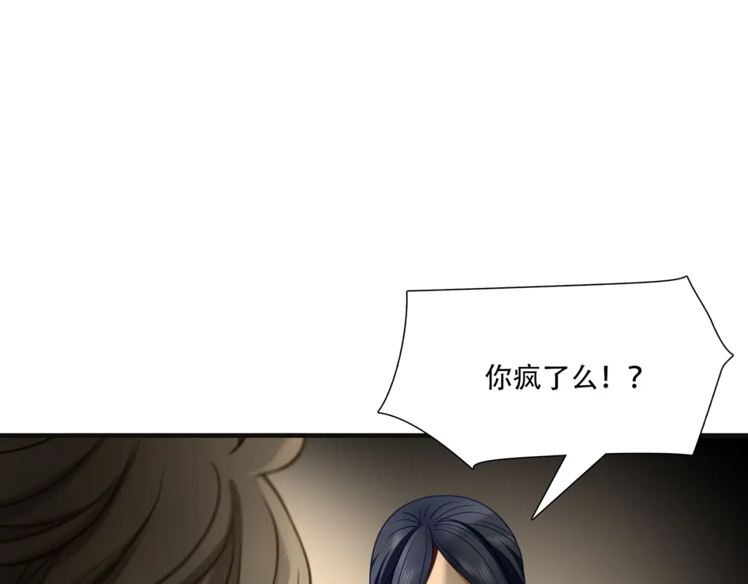 《绝境生还》第90话 第14页
