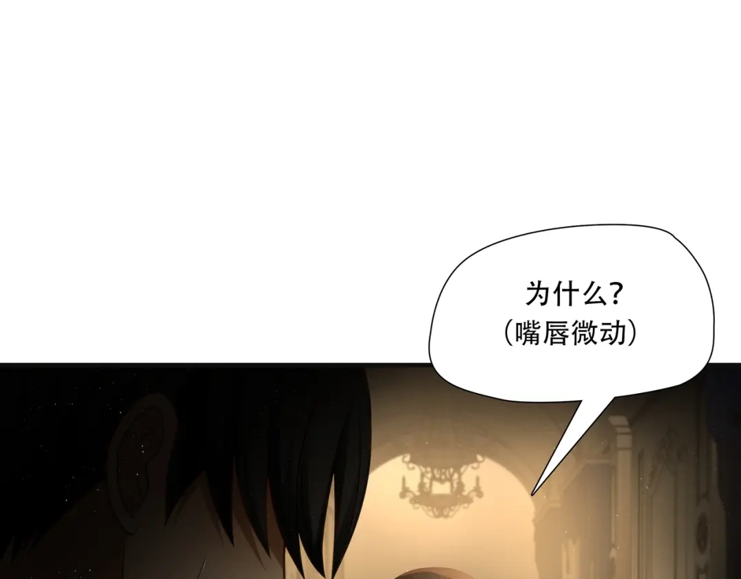 《绝境生还》第90话 第43页