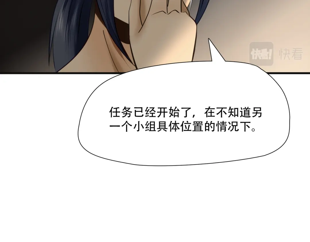 《绝境生还》第90话 第19页
